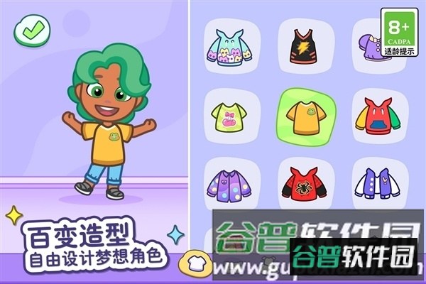 汤姆猫小镇国际服截图2