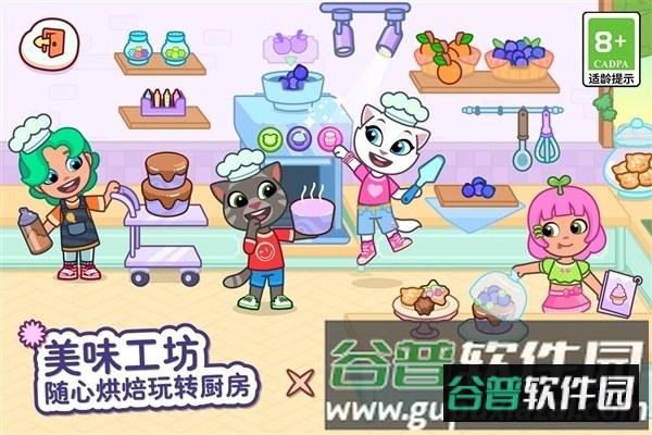 汤姆猫小镇国际服截图4