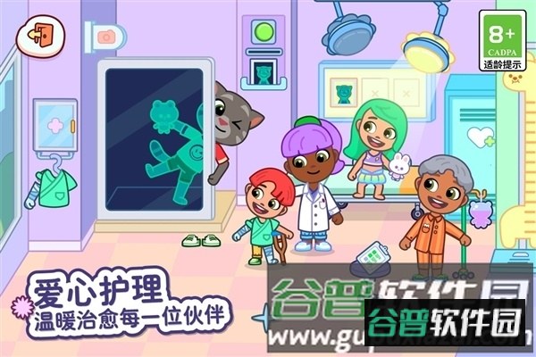 汤姆猫小镇国际服截图5