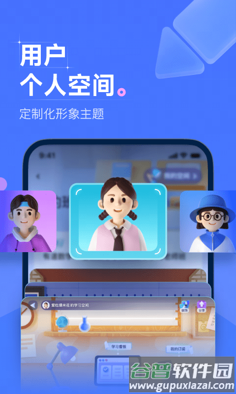 领世优学app截图4