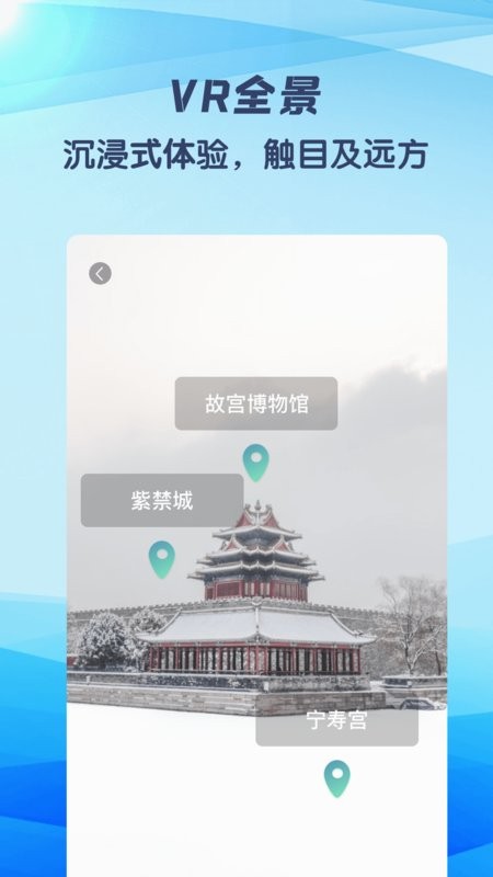 妙鹿街景免费下载