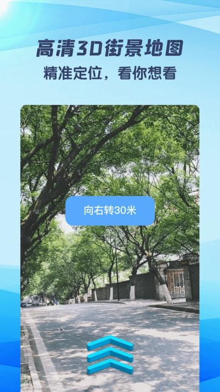 妙鹿街景app截图4