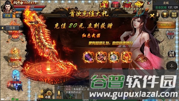 刀刀切割光柱神途手游宣传图