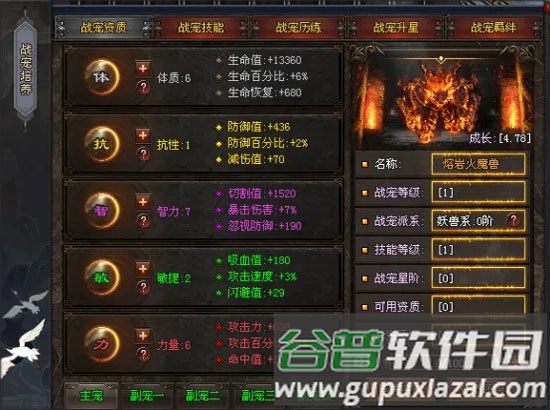 战宠玩法介绍配图1