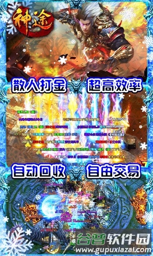 刀刀切割光柱神途手游截图1