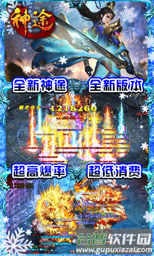 刀刀切割光柱神途手游截图3