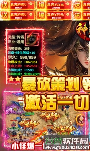 刀刀切割光柱神途手游截图4