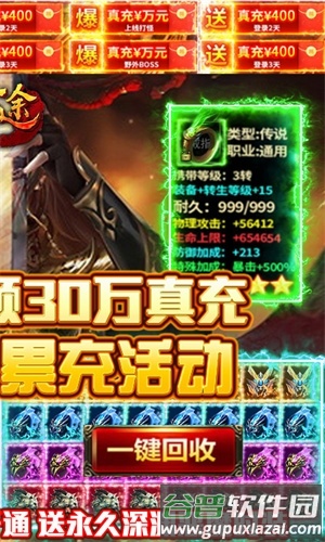 刀刀切割光柱神途手游截图5