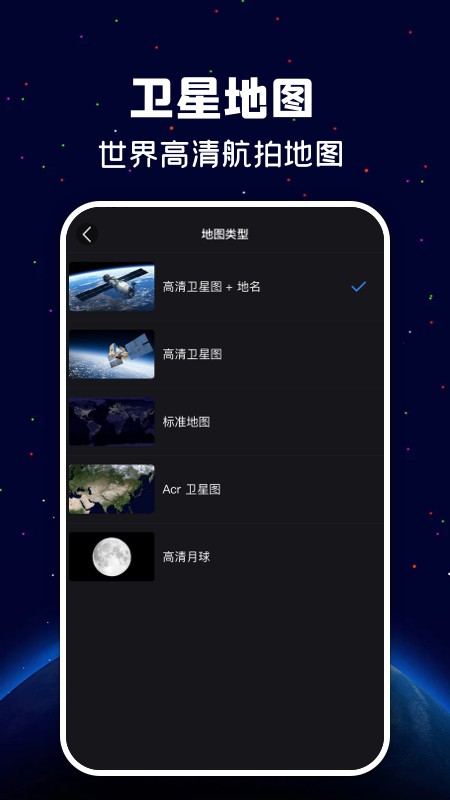 遨游世界街景app