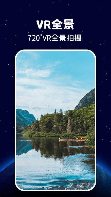 遨游世界街景手机版截图2