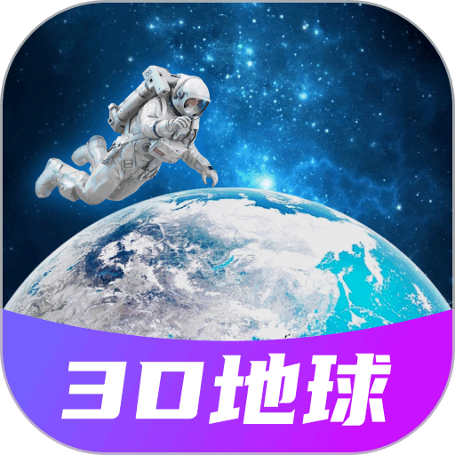 遨游世界街景手机版v1.2.3