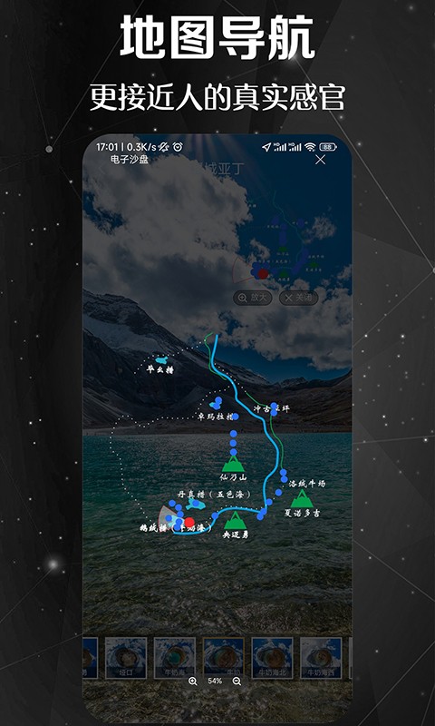 快看高清街景官方版截图3