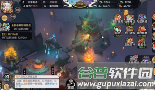 最强祖师青雀版本1