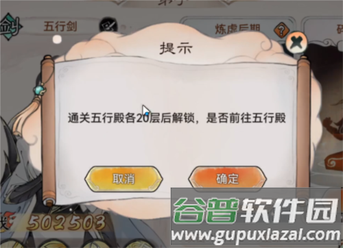 最强祖师青雀客户端 最强祖师青雀版本5