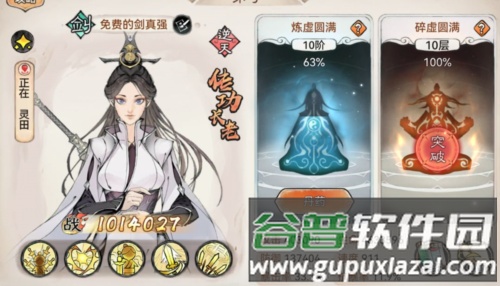 最强祖师青雀版本低氪玩法1