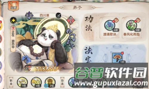 最强祖师青雀版本低氪玩法2