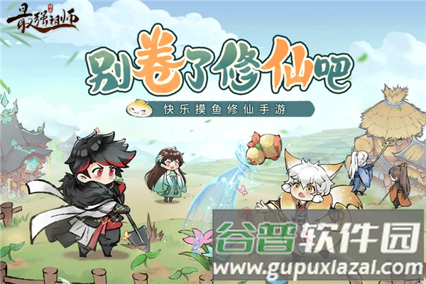 最强祖师青雀版本截图1