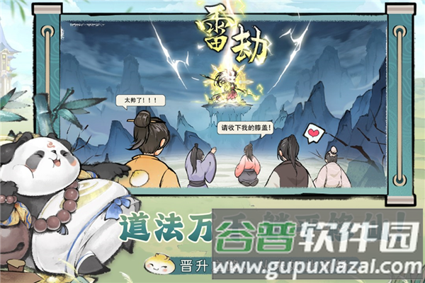 最强祖师青雀版本截图2