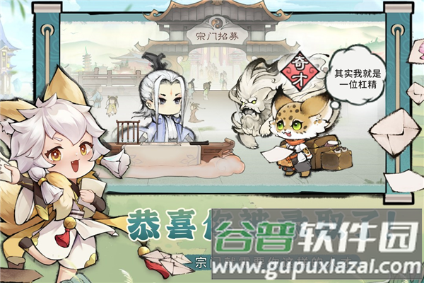 最强祖师青雀版本截图4