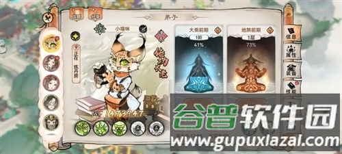 最强祖师移动版图片1