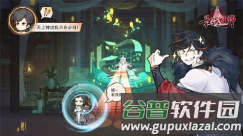 最强祖师移动版图片2