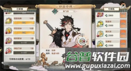 最强祖师移动版图片6