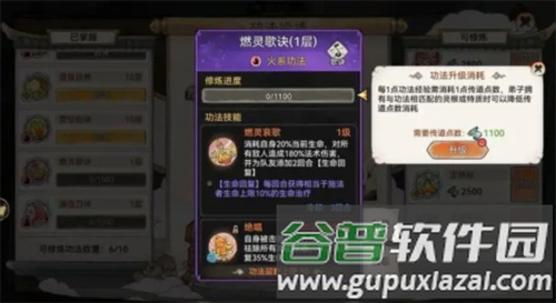 最强祖师移动版图片7