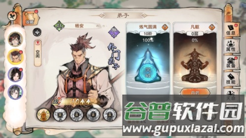 最强祖师移动版新手攻略3