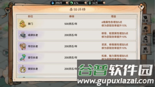 最强祖师移动版新手攻略8