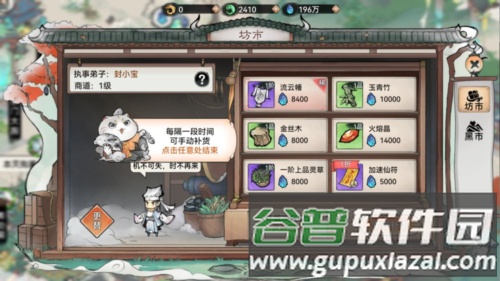 最强祖师移动版新手攻略13