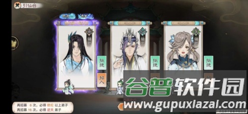 最强祖师九游版弟子获取途径1