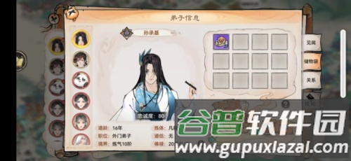 最强祖师九游版弟子获取途径2