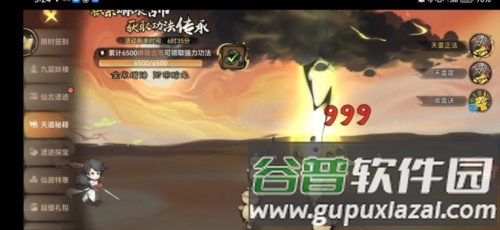 最强祖师九游版弟子获取途径5