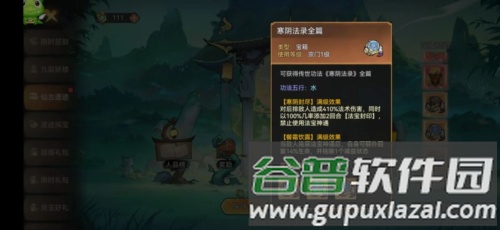 最强祖师九游版弟子获取途径6