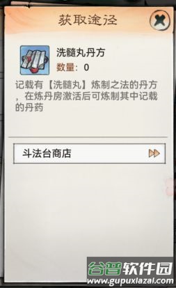 最强祖师九游版炼体系统5