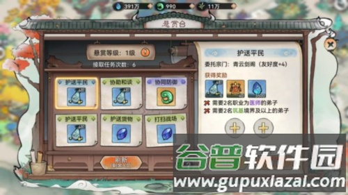 最强祖师九游版炼体系统14