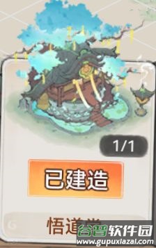 最强祖师九游版炼体系统15