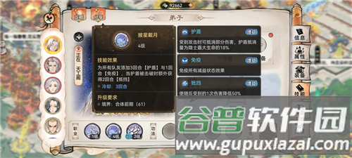 最强祖师九游版萧辰详解3