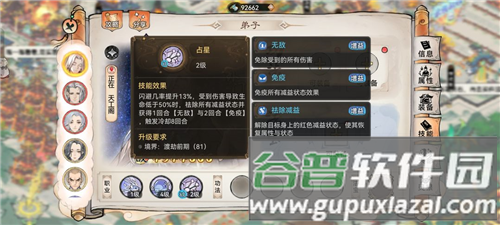 最强祖师九游版萧辰详解4