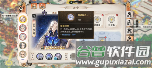 最强祖师九游版萧辰详解5