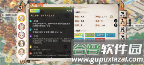 最强祖师九游版萧辰详解6