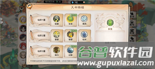 最强祖师九游版萧辰详解7