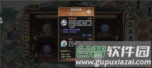 最强祖师九游版萧辰详解8