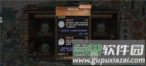 最强祖师九游版萧辰详解9