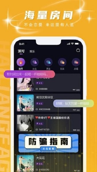 鸣音语音app截图2