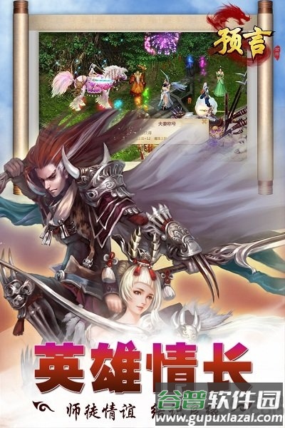 预言世界果盘版截图1