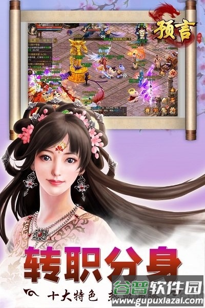 预言世界果盘版截图2