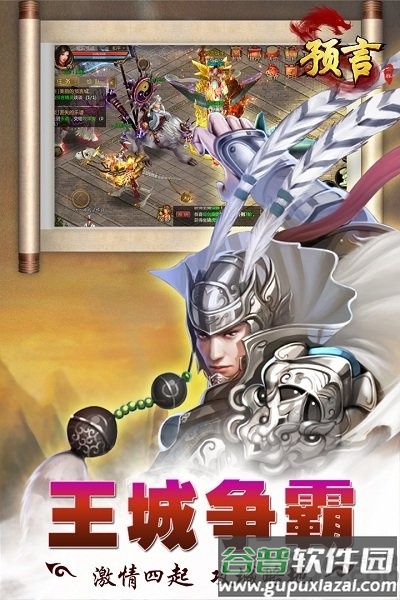 预言世界果盘版截图4