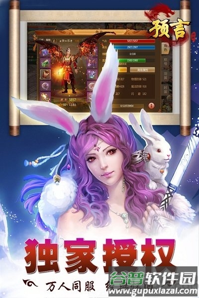 预言世界果盘版截图5