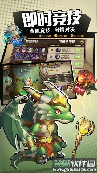 预言与拯救手游截图4